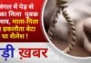 BALAGHAT NEWS: जंगल में पेड़ से लटका मिला युवक का शव, माता-पिता का इकलौता बेटा था शैलेश ! PADMESH