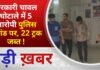 BALAGHAT NEWS: सरकारी चावल घोटाले में 5 आरोपी पुलिस रिमांड पर, 22 ट्रक जब्त ! PADMESH NEWS BALAGHAT