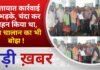 BALAGHAT NEWS: यातायात कार्रवाई से भड़के, चंदा कर वाहन किया था, अब चालान का भी बोझ ! PADMESH NEWS