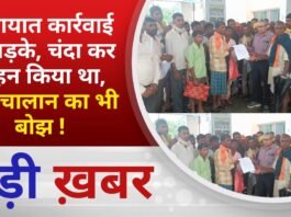 BALAGHAT NEWS: यातायात कार्रवाई से भड़के, चंदा कर वाहन किया था, अब चालान का भी बोझ ! PADMESH NEWS
