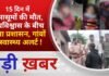 BALAGHAT NEWS: 15 दिन में 3 मासूमों की मौत, अंधविश्वास के बीच जागा प्रशासन, गांवों में अलर्ट !