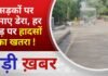 BALAGHAT NEWS: सड़कों पर जमाए डेरा, हर मोड़ पर हादसों का खतरा ! PADMESH NEWS BALAGHAT