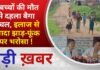 BALAGHAT NEWS: 3 बच्चों की मौत से दहला बैगा अंचल, इलाज से ज्यादा झाड़-फूंक पर भरोसा ! PADMESH NEWS