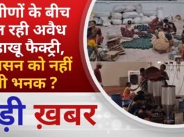 BALAGHAT NEWS: ग्रामीणों के बीच चल रही अवैध गुड़ाखू फैक्ट्री, प्रशासन को नहीं थी भनक ? PADMESH NEWS