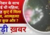 BALAGHAT NEWS: परिवार के साथ सोई थी महिला, सुबह कुएं में मिला शव, आत्महत्या या कुछ और ? PADMESH NEWS