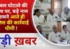 BALAGHAT NEWS: चावल घोटाले की जांच पर, बड़े नाम सामने आते ही पुलिस की कार्रवाई धीमी ! PADMESH NEWS