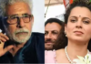 ‘पाकिस्तान के प्रेम में मरे रहते हैं’, नसीरुद्दीन शाह से कंगना रनौत ने पूछा-ये ‘लव स्टोरी’ कब खत्म होगी, Video