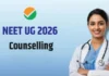 सरकारी स्कूल के छात्रों को 5% आरक्षण; जानिए रजिस्ट्रेशन फीस और अपग्रेडेशन के पूरे नियम