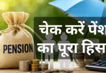 EPS Explained : कैसे तय होती है प्राइवेट कर्मचारियों की पेंशन, कितने साल में मिलेगी कितनी रकम?
