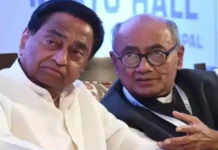 कांग्रेस की पीएसी बैठक में कमलनाथ, दिग्विजय सिंह और अरुण नहीं होंगे शामिल