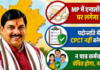 MP में बैन होगा ‘एनालॉग पनीर’; कर्मचारियों की पदोन्नति में CPCT नहीं बनेगी बाधा, जानें CM के बड़े निर्देश