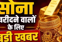 सोने में बड़ा उछाल अब भूल जाइए! बदल गया तेजी का फॉर्मूला, जानें कब बढ़ेगी कीमत?