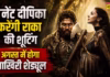 Raaka: 8 महीने की प्रेग्नेंट Deepika Padukone ने की Allu Arjun की Sci-Fi की शूटिंग