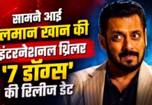 बॉलीवुड इंडस्ट्री के फेमस एक्टर सलमान खान ने थोड़ी देर पहले सोशल मीडिया के माध्यम से अपनी इंटरनेशनल थ्रिलर ‘7 डॉग्स’ की रिलीज डेट जारी कर दी है।