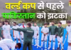 हॉकी वर्ल्ड कप से पहले पाकिस्तान को बड़ा झटका, टीम को मझधार में छोड़ अपने देश लौटे हेड कोच