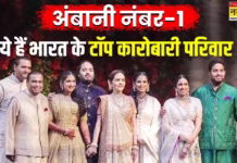 भारतीय बिजनेस फैमिली की दौलत ₹138 लाख करोड़ के पार, रोजना ₹4,076 करोड़ बढ़ रही संपत्ति