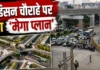 इंदौर के रेडिसन चौराहे पर ट्रैफिक खत्म करने की तैयारी, IDA बनाएगा 60 करोड़ रुपये का 4-लेन फ्लाईओवर