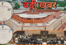 जन्म और मृत्यु प्रमाणपत्र बनवाने के नियमों में होने जा रहा बड़ा बदलाव, लोकसभा में विधेयक पारित, देरी करने पर काटने होंगे कोर्ट के चक्कर