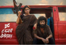 DC The Bloody Valentine Box Office: नहीं रुक रही लोकेश-वामिका स्टारर की कमाई, 5 दिनों में इतना हुआ बिजनेस