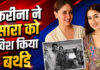 ‘तुम्हारी प्लेट हमेशा भरी रहे’-Kareena Kapoor ने अनोखे अंदाज में सौतेली बेटी Sara Ali Khan को विश किया बर्थडे