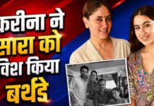 ‘तुम्हारी प्लेट हमेशा भरी रहे’-Kareena Kapoor ने अनोखे अंदाज में सौतेली बेटी Sara Ali Khan को विश किया बर्थडे