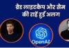आठ साल बाद Brad Lightcap ने OpenAI को कहा अलविदा, कहे जाते हैं सैम ऑल्टमैन के राइट हैंड
