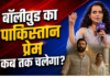 ‘पाकिस्तान के लिए इतना प्यार क्यों?’- Batwara 1947 की रिलीज से पहले Kangana Ranaut का बॉलीवुड पर तंज
