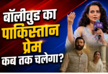 ‘पाकिस्तान के लिए इतना प्यार क्यों?’- Batwara 1947 की रिलीज से पहले Kangana Ranaut का बॉलीवुड पर तंज