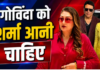 बेटी की उम्र की लड़की लेकर घूम रहा है’- Komal Rani के साथ Govinda को देखकर भड़कीं सुनीता आहूजा