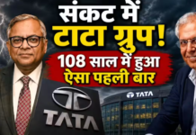 टाटा संस में ऐतिहासिक संकट! 108 साल में पहली बार टली AGM, जानिए अंदर की बात