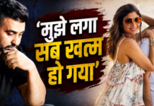 ‘मुझे लगा जिंदगी खत्म हो गई’- Shilpa Shetty संग तलाक की अफवाह पर टूट गए थे Raj Kundra