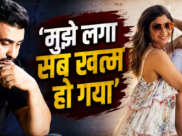 ‘मुझे लगा जिंदगी खत्म हो गई’- Shilpa Shetty संग तलाक की अफवाह पर टूट गए थे Raj Kundra