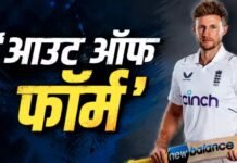 खराब फॉर्म पर बोले जो रूट – मैंने ऐसे ही नहीं बनाए 14 हजार रन
