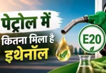 Petrol में कितना Ethanol जानने के हक पर सुप्रीम कोर्ट का सुनवाई से इनकार, हाई कोर्ट का खुला रास्ता