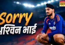 ‘सॉरी’ अर्शदीप सिंह ने मांगी अश्विन से माफी, ऑलटाइम प्लेइंग इलेवन में इन खिलाड़ियों को किया शामिल