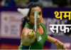 BWF World Championships 2026: प्री क्वार्टर फाइनल में थमा पीवी सिंधू और आयुष का सफर, अंतिम-8 में पहुंची त्रीशा और गायत्री की जोड़ी