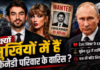 कभी Taylor Swift के साथ था रिश्ता, अब रूस की वांटेड लिस्ट में नाम! कौन हैं Conor Kennedy, जिसके पीछे पड़ी है पुतीन की सरकार