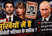 कभी Taylor Swift के साथ था रिश्ता, अब रूस की वांटेड लिस्ट में नाम! कौन हैं Conor Kennedy, जिसके पीछे पड़ी है पुतीन की सरकार