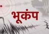 इंडोनेशिया में फिर कांपी धरती, आज 5.7 तीव्रता का भूकंप; 7.7 के विनाशकारी झटकों से अब तक 53 की मौत