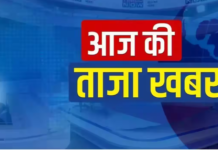आज की ताजा खबर, 24 अगस्त 2026 हिंदी न्यूज़ लाइव: NSA अजीत डोभाल जा रहे चीन, एजेंडा में बॉर्डर पर स्थिरता का मुद्दा…कार एक्सीडेंट में BJP-AAP के विधायक घायल, सरकारी अस्पताल में आग लगने से 3 शिशुओं की मौत