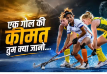 EXPLAINER: बराबर फील्ड डिफेंस और प्वाइंट्स होने के बाद भी क्यों सेमीफाइनल में नहीं पहुंची भारतीय महिला हॉकी टीम?