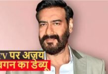 TV पर डेब्यू के लिए तैयार Ajay Devgn, क्राइम बेस्ड शो से करेंगे धमाका; यहां जानें पूरी डिटेल