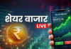 Share Market Today: क्रूड में नरमी के बीच Nifty-Sensex की पॉजिटिव शुरुआत, IT और Metal में तेजी