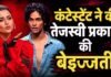 Playground Season 5: ‘फालतू क्यूट…’, Tejasswi Prakash की कंटेस्टेंट ने की बेइज्जती, देखते रहे एल्विश यादव