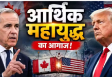 कनाडा और अमेरिका में ट्रेड वार गहराया, आज यूएस पर जवाबी टैरिफ लगाने का ऐलान करेगा कनाडा
