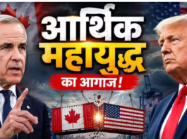 कनाडा और अमेरिका में ट्रेड वार गहराया, आज यूएस पर जवाबी टैरिफ लगाने का ऐलान करेगा कनाडा