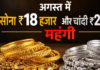 Gold Rally Explained: सोने-चांदी में क्यों लौटी तूफानी तेजी, दिवाली तक कहां जाएगा भाव?