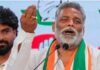 पप्पू यादव के खिलाफ अब प्रयागराज में भी दर्ज हुआ मुकदमा, BJP नेता ने की शिकायत; अदालत ने सुनाया 11 अगस्त को पेश होने का फरमान