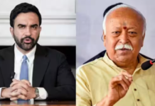 न्यूयॉर्क के मेयर जोहरान ममदानी ने RSS प्रमुख मोहन भागवत के NYC कार्यक्रम का किया विरोध, जानिए क्या है पूरा मामला?
