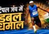 CWG 2026: पुरुषों की ट्रिपल जंप स्पर्धा में प्रवीण चित्रवल ने जीता रजत और सेल्वा प्रभु थिरुमारन को मिला कांस्य